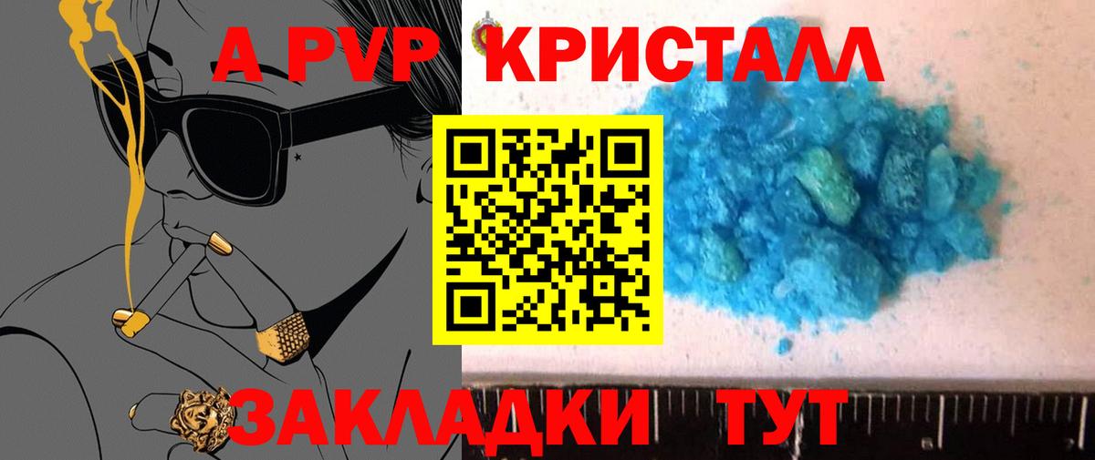 APVP мука  Альфа ПВП Соль  Вход с VPN  Ефремов  Alpha PVP крисы CK 