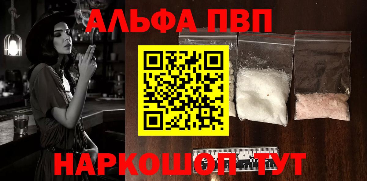 A PVP VHQ Ефремов