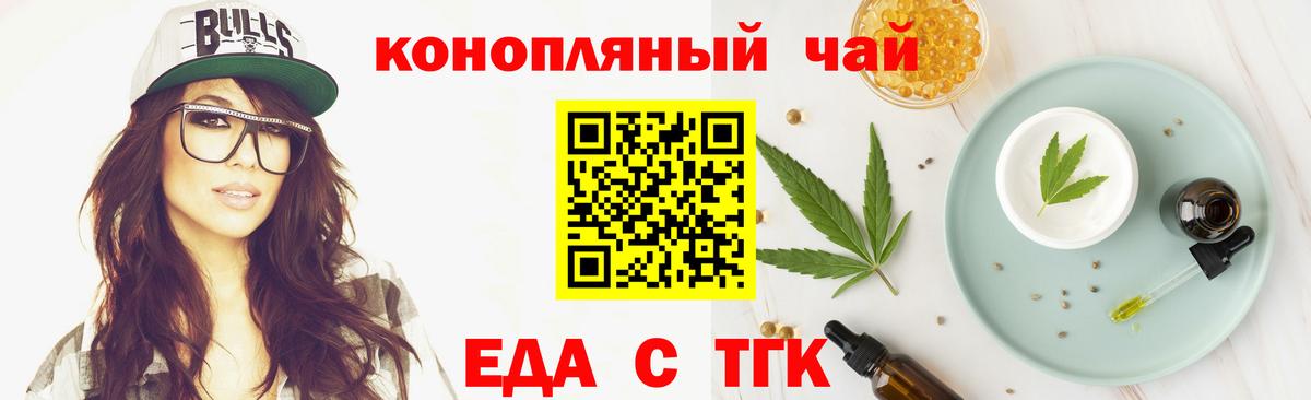 Ефремов  Печенье с ТГК марихуана  Вход с VPN 