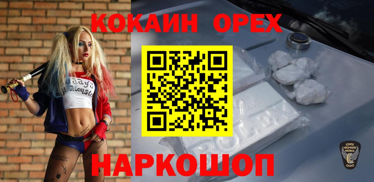 Кокаин 99% Ефремов