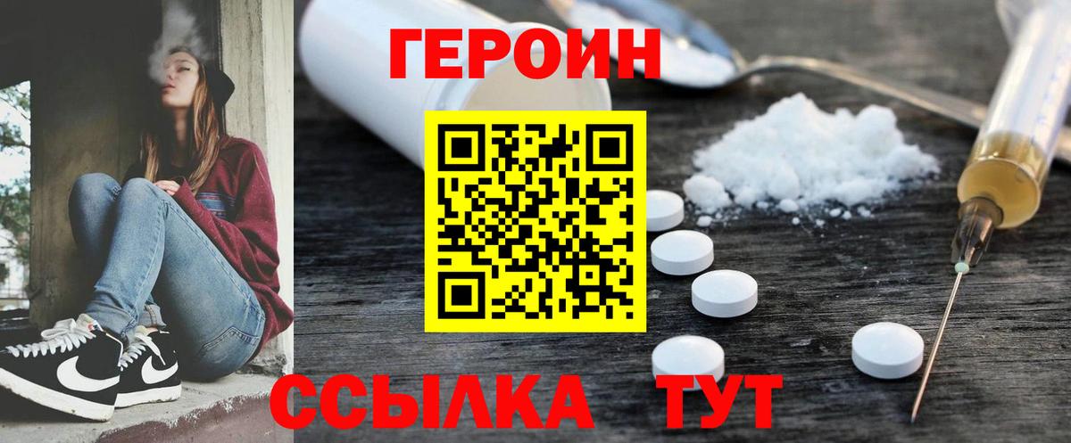 Героин Heroin  Героин  Ефремов  Вход с VPN 