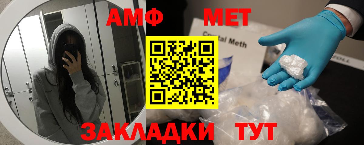 Метамфетамин винт  Метамфетамин винт  Вход с VPN  Ефремов 