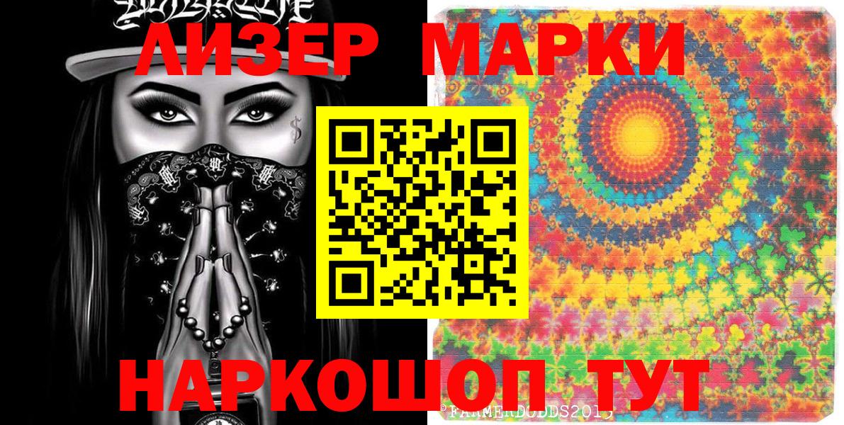 Марки NBOMe 1,5мг  Вход с VPN  Марки N-bome  Ефремов  Марки NBOMe 1,5мг 
