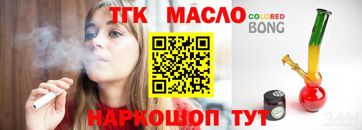 Дистиллят ТГК концентрат Ефремов